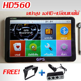 GPSนำทาง HD580 HD560