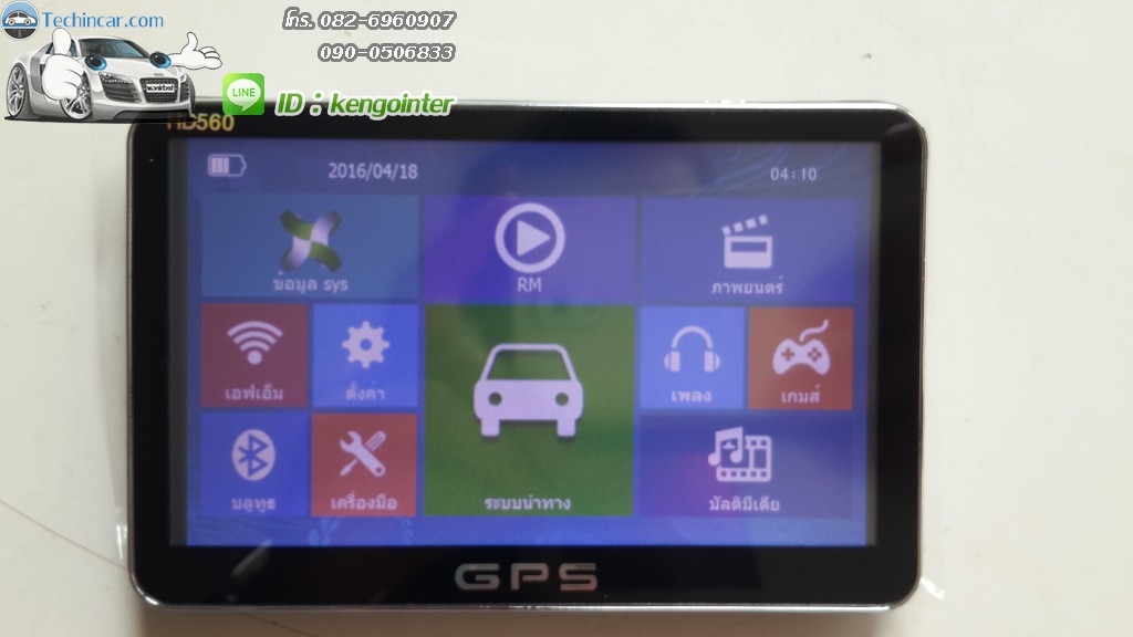 GPSนำทาง HD560 Modelใหม่ ปี 2016 ครับ ราคา